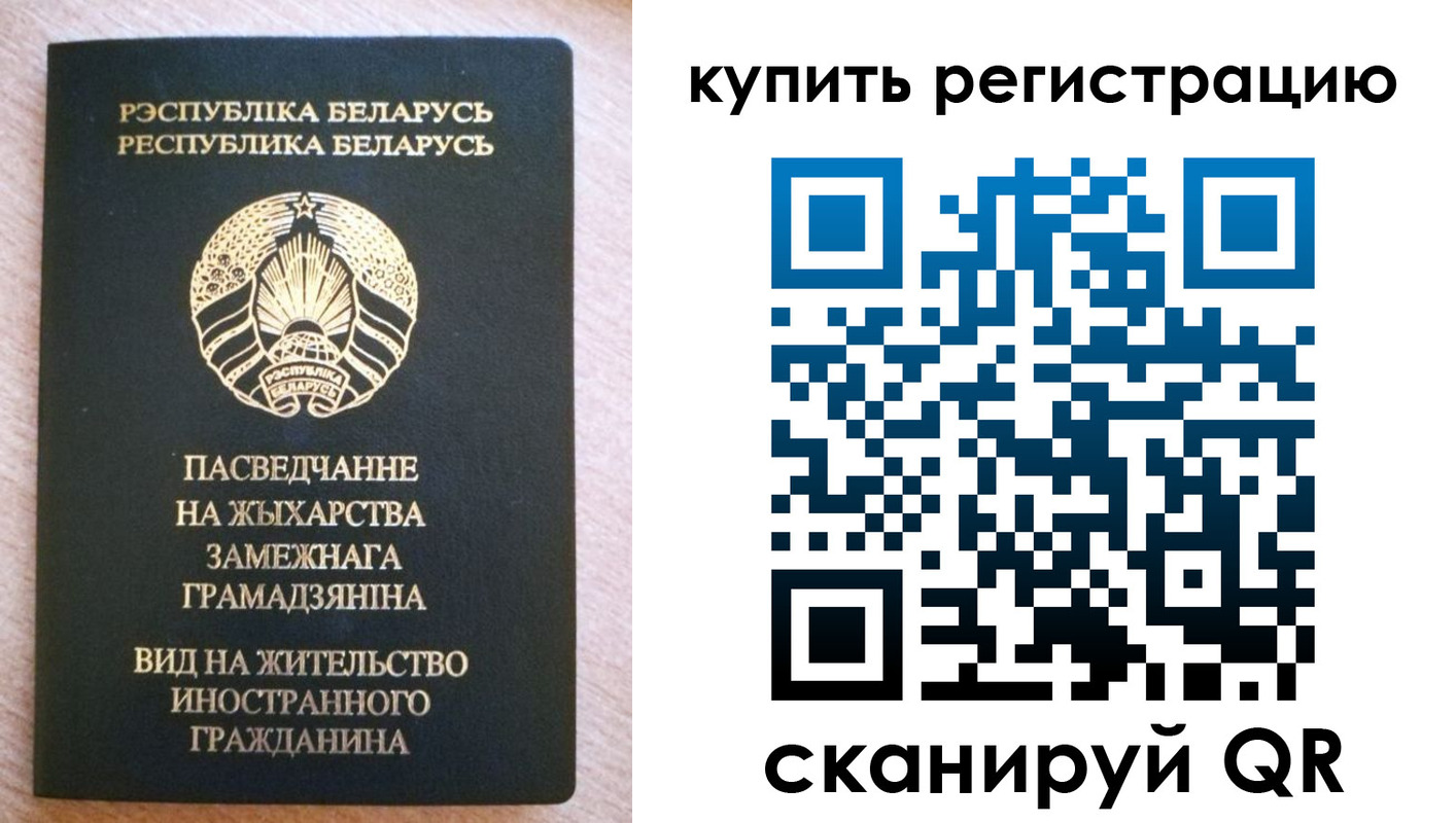 временная регистрация собственник в Артёме