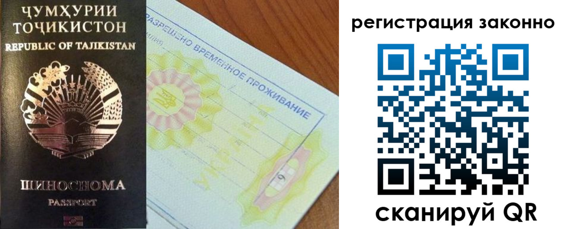 временная регистрация собственник в Артёме