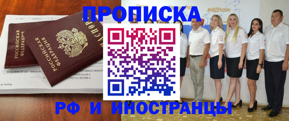 временная регистрация надежно в Артёме