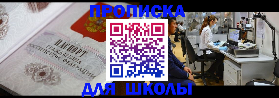 временная регистрация адрес в Артёме