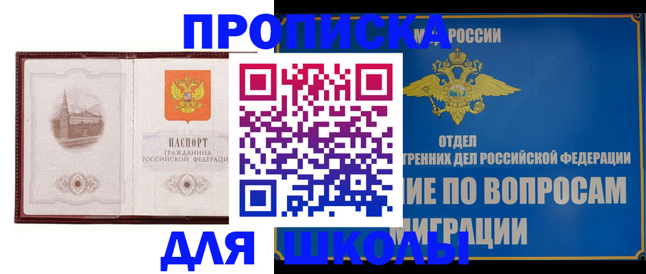 регистрация в Артёме