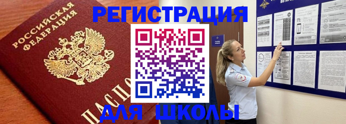 прописка ребенка в Артёме