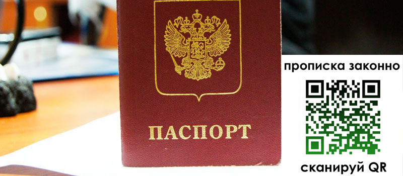регистрация в Артёме регистрация в Артёме